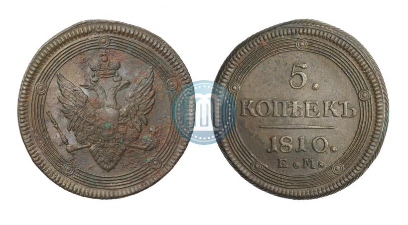 Фото 5 копеек 1810 года ЕМ 