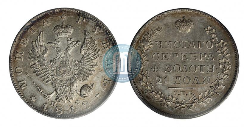 Picture 1 rouble 1818 year СПБ-ПС 