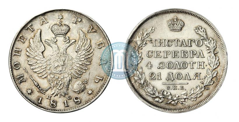 Picture 1 rouble 1818 year СПБ-ПС 