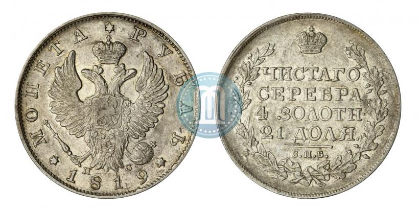 Фото 1 рубль 1819 года СПБ-ПС 