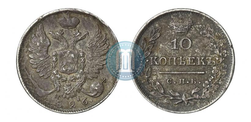 Picture 10 kopecks 1826 year СПБ-НГ "Eagle with wings upwards"
