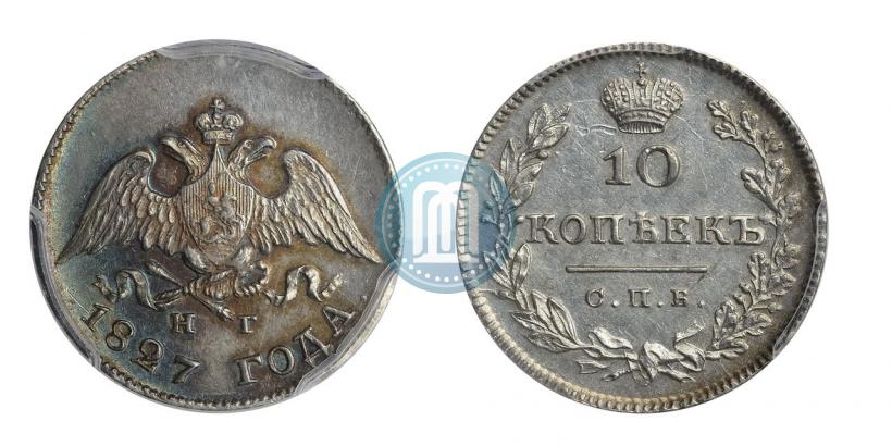 Picture 10 kopecks 1827 year СПБ-НГ 