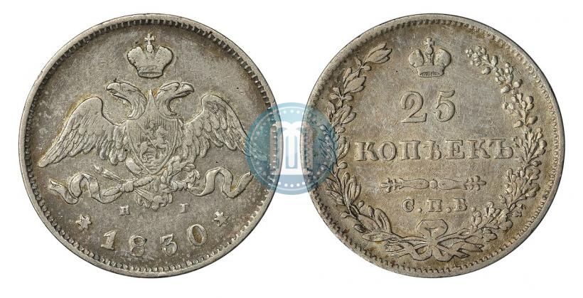 Фото 25 копеек 1830 года СПБ-НГ 