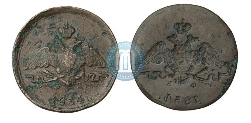 Фото 1 копейка 1834 года ЕМ-ФХ 