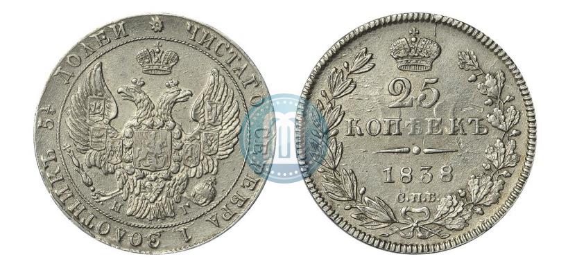 Фото 25 копеек 1838 года СПБ-НГ 