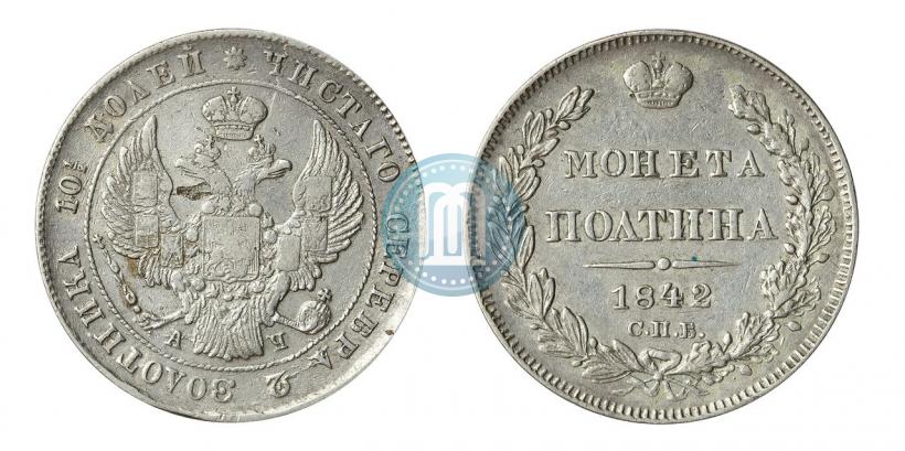 Picture Poltina 1842 year СПБ-АЧ 