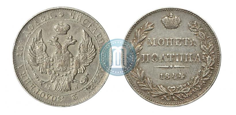 Picture Poltina 1844 year MW 