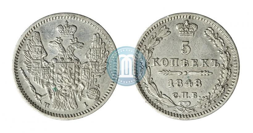 Picture 5 kopecks 1848 year СПБ-HI 
