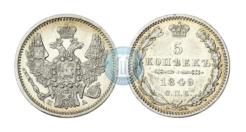 Picture 5 kopecks 1849 year СПБ-ПА 