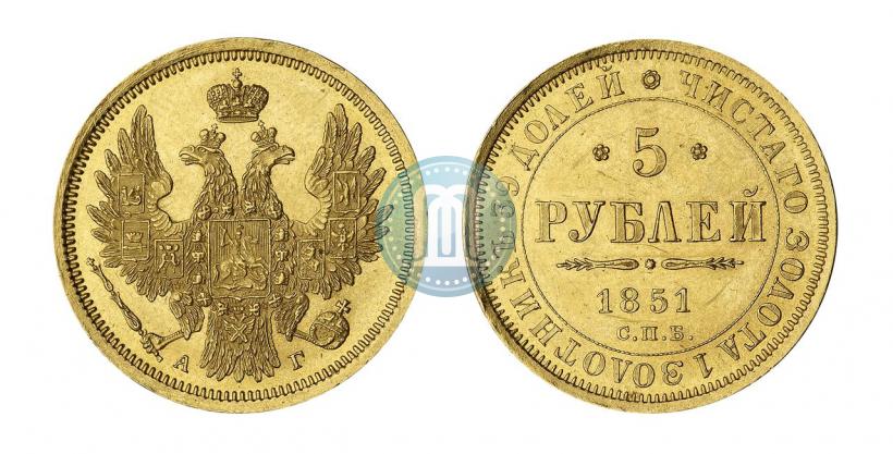Picture 5 roubles 1851 year СПБ-АГ 