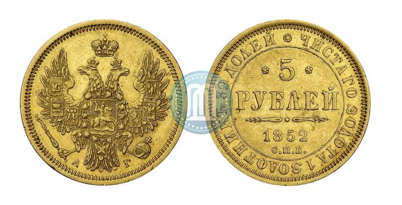 Picture 5 roubles 1852 year СПБ-АГ 