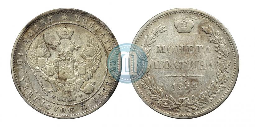 Picture Poltina 1854 year MW 