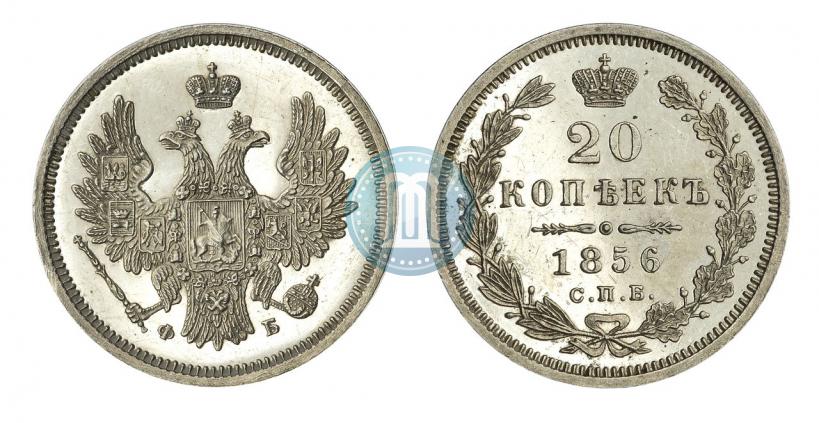 Picture 20 kopecks 1856 year СПБ-ФБ 