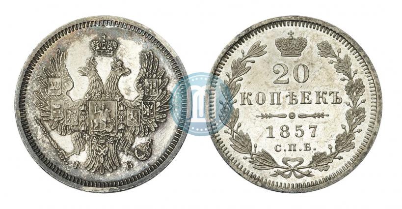 Picture 20 kopecks 1857 year СПБ-ФБ 