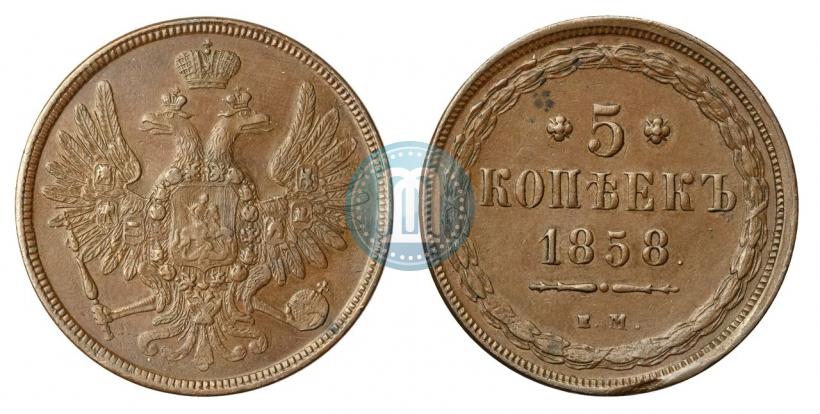 Picture 5 kopecks 1858 year ЕМ "Type of 1849-1857"