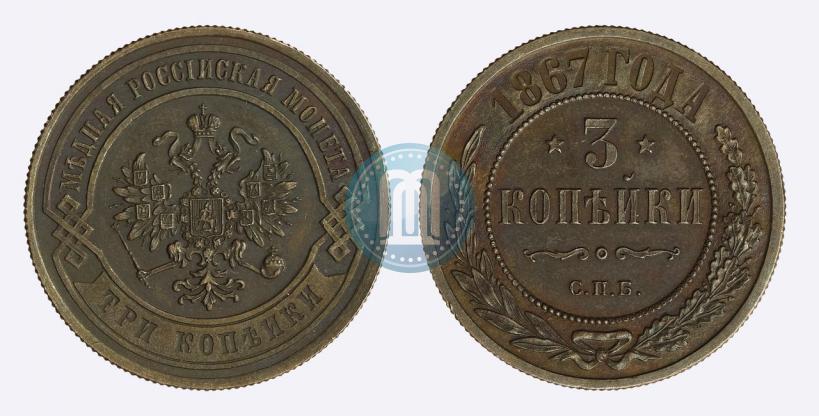 Picture 3 kopecks 1867 year СПБ "Type 1868-1881"