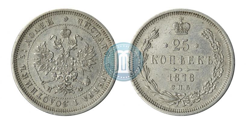 Picture 25 kopecks 1878 year СПБ-НФ 
