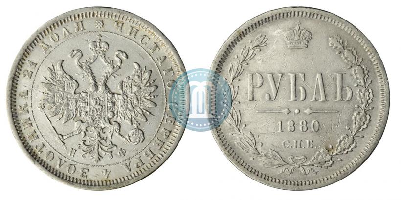 Picture 1 rouble 1880 year СПБ-НФ 