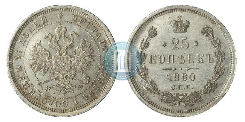 Picture 25 kopecks 1880 year СПБ-НФ 