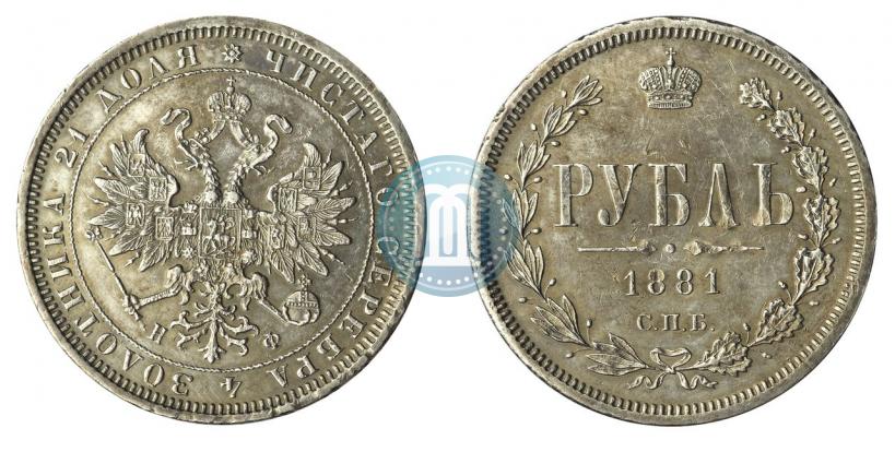 Picture 1 rouble 1881 year СПБ-НФ 