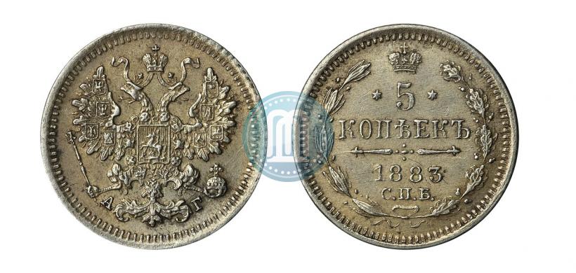 Фото 5 копеек 1883 года СПБ-АГ 