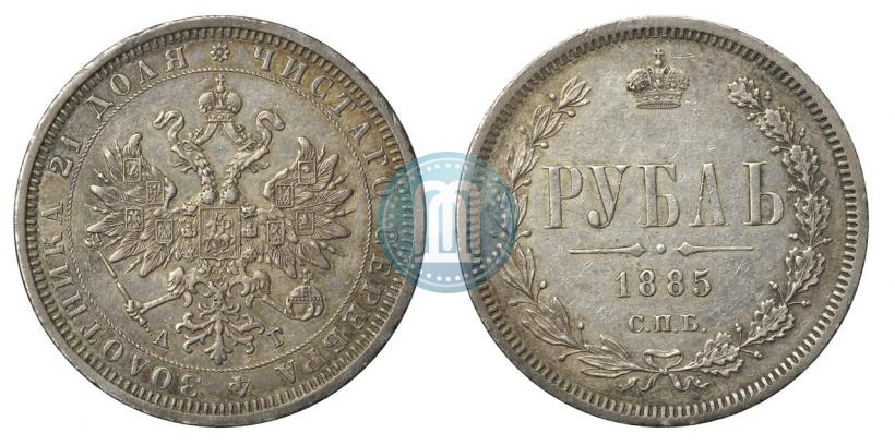 Picture 1 rouble 1885 year СПБ-АГ 