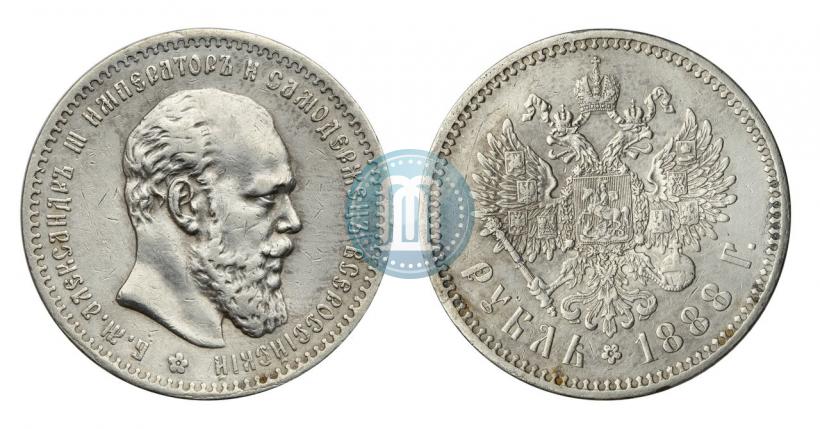 Picture 1 rouble 1888 year (АГ) 