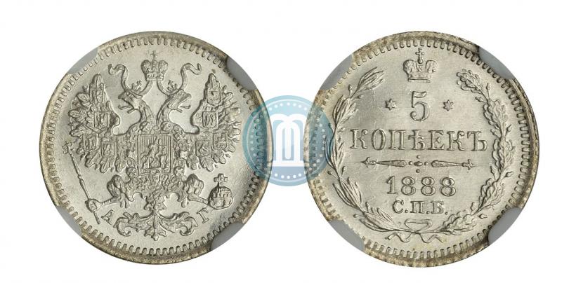 Picture 5 kopecks 1888 year СПБ-АГ 