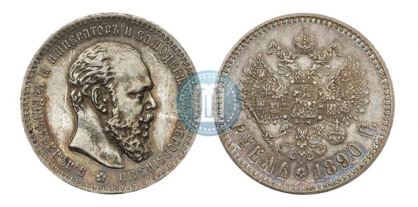 Picture 1 rouble 1890 year (АГ) 