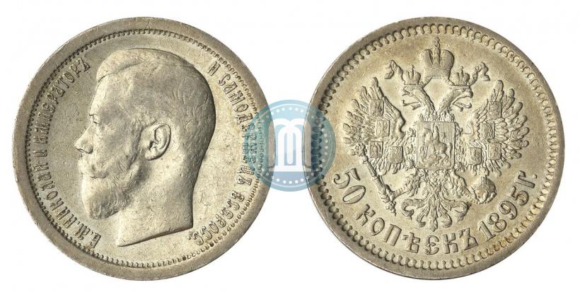 Picture 50 kopecks 1895 year (АГ) 