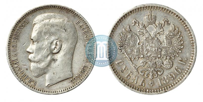 Picture 1 rouble 1896 year (*) 