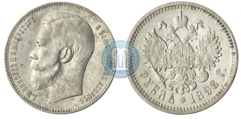 Picture 1 rouble 1898 year (АГ) 