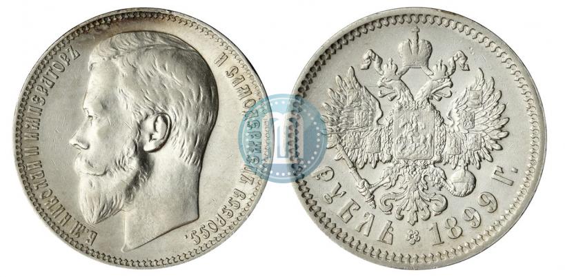 Picture 1 rouble 1899 year (ФЗ) 