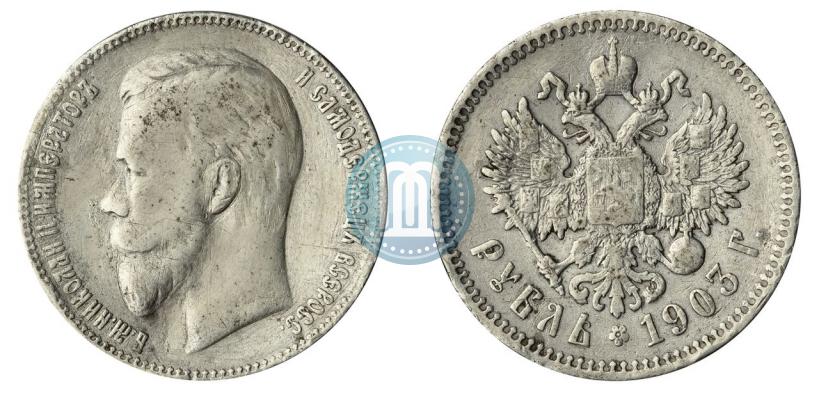 Picture 1 rouble 1903 year (АР) 