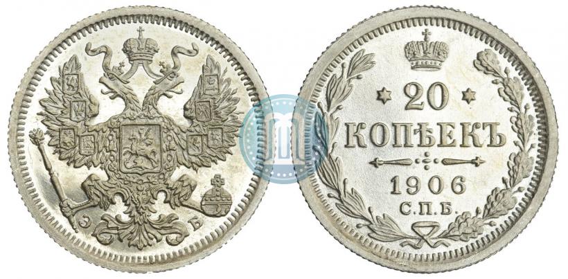 Фото 20 копеек 1906 года СПБ-ЭБ 