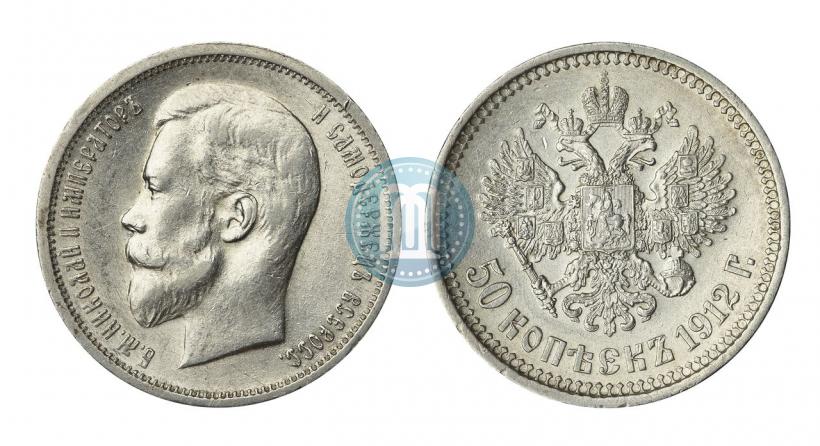 Picture 50 kopecks 1912 year (ЭБ) 
