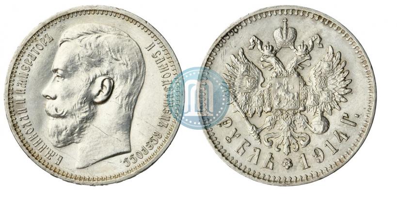 Фото 1 рубль 1914 года (ВС) 