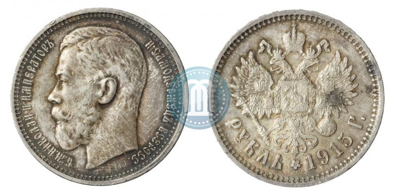 Фото 1 рубль 1915 года (ВС) 