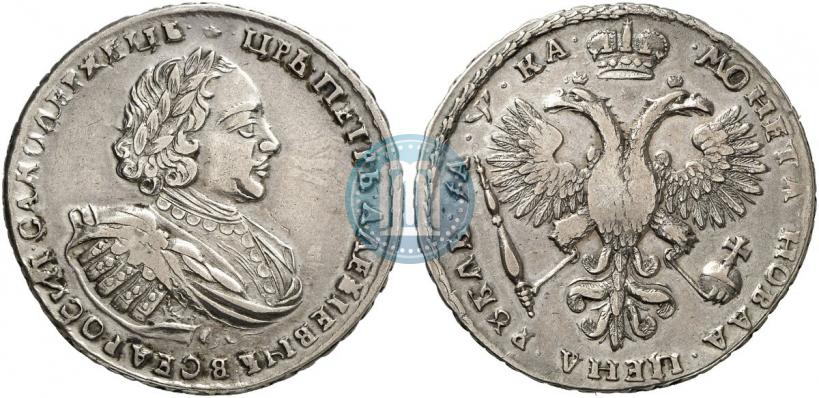 Фото 1 рубль 1721 года  "Портрет в наплечниках"