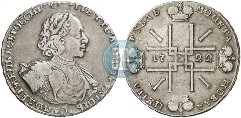 Фото 1 рубль 1722 года  