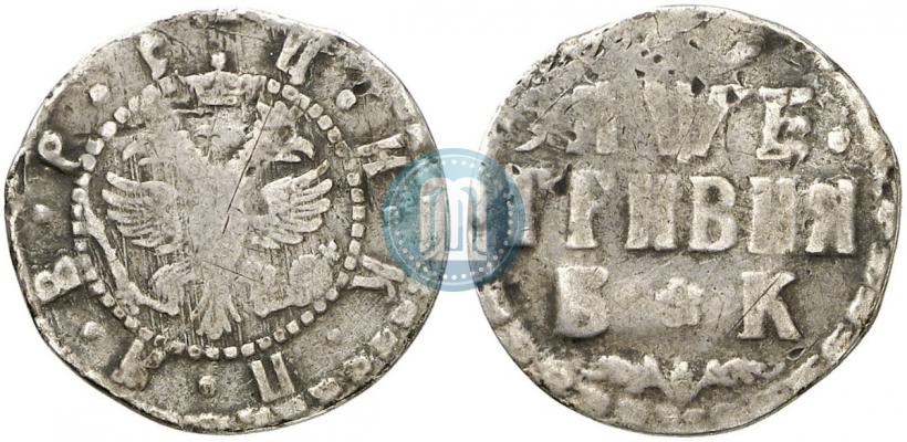 Picture Grivna 1705 year БК 