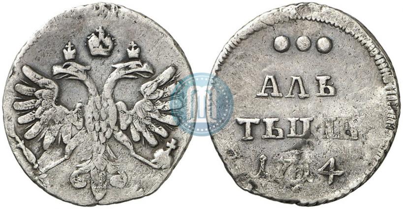 Фото Алтын 1714 года  