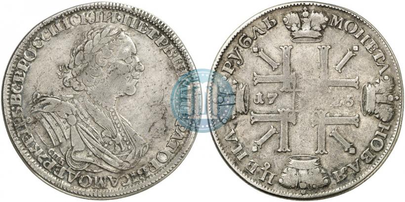 Picture 1 rouble 1725 year СПБ "Sun rouble, portrait in armour"