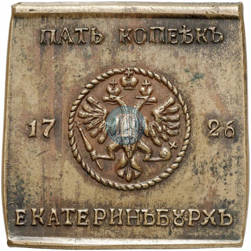 Фото 5 копеек 1726 года ЕКАТЕРIНЬБУРХЬ "Медная плата"
