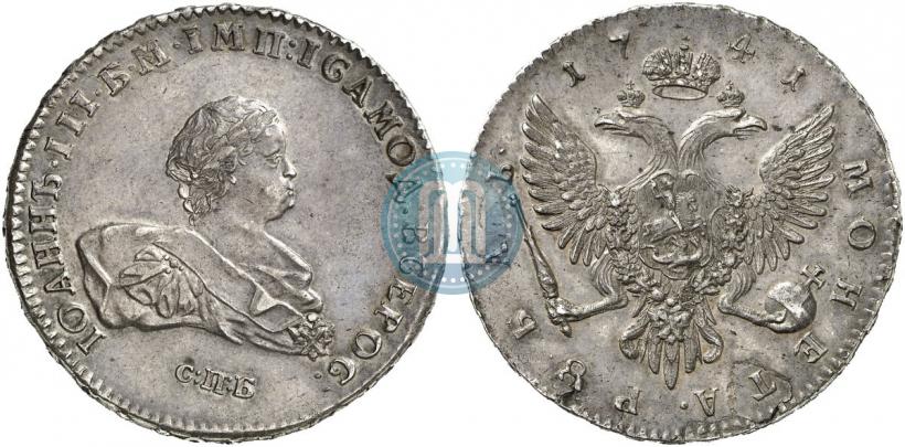Picture 1 rouble 1741 year СПБ 