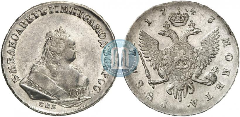 Фото 1 рубль 1743 года СПБ 
