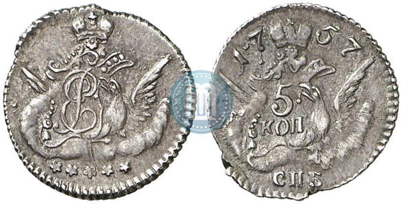 Фото 5 копеек 1757 года СПБ 