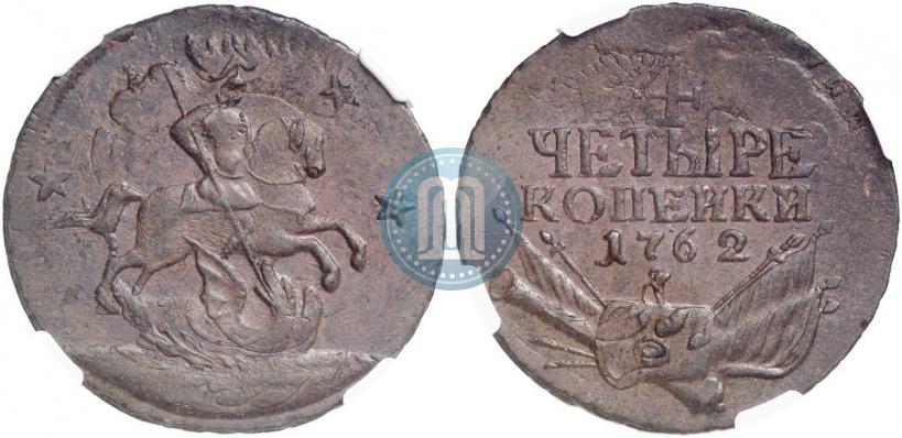Фото 4 копейки 1762 года  