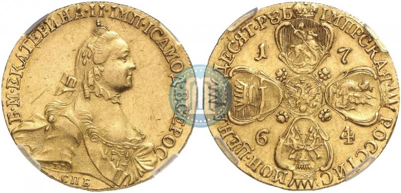 Фото 10 рублей 1764 года СПБ 