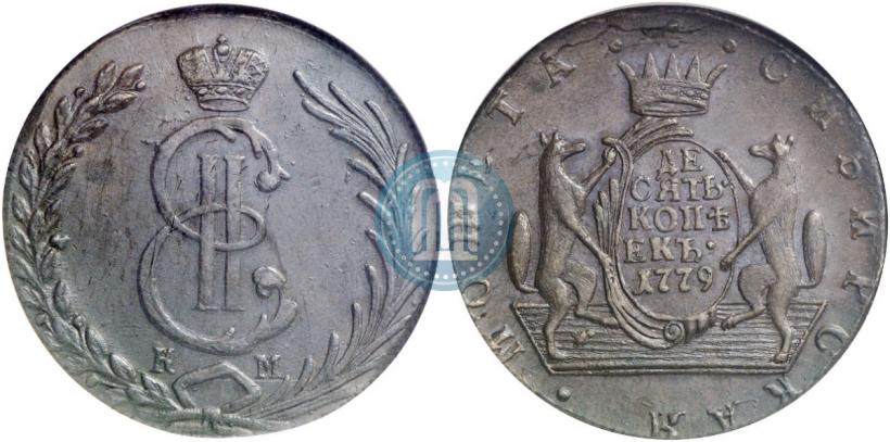 Picture 10 kopecks 1779 year КМ 
